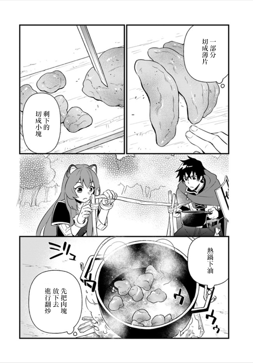 炖之勇者不香么韩漫全集-第02话无删减无遮挡章节图片 