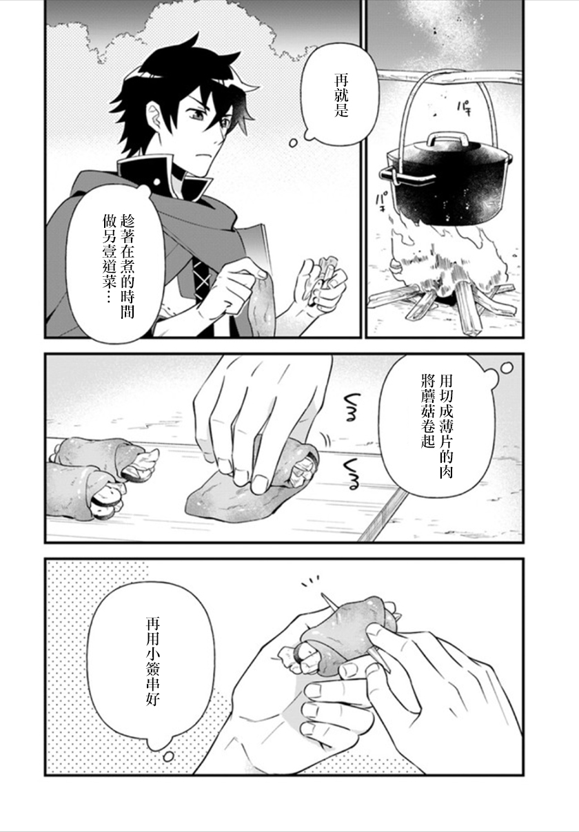 炖之勇者不香么韩漫全集-第02话无删减无遮挡章节图片 