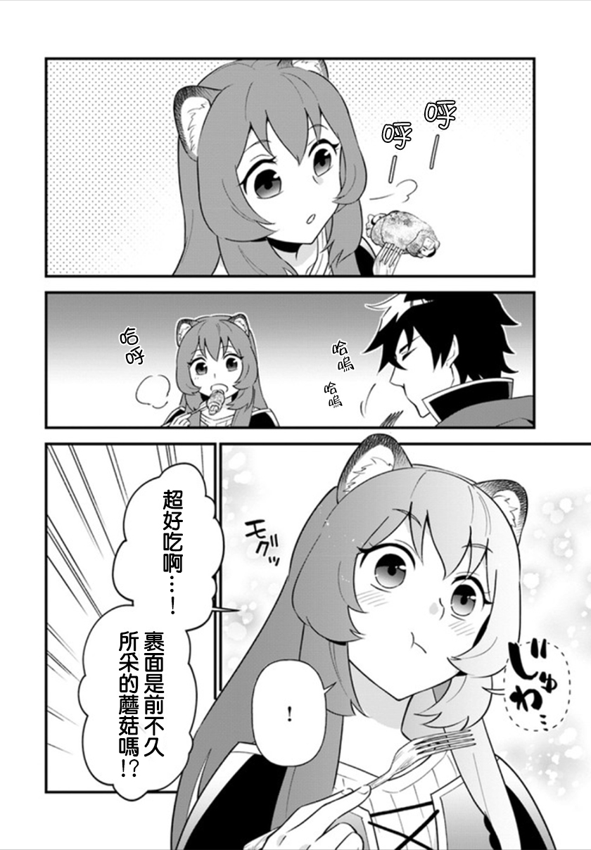 炖之勇者不香么韩漫全集-第02话无删减无遮挡章节图片 