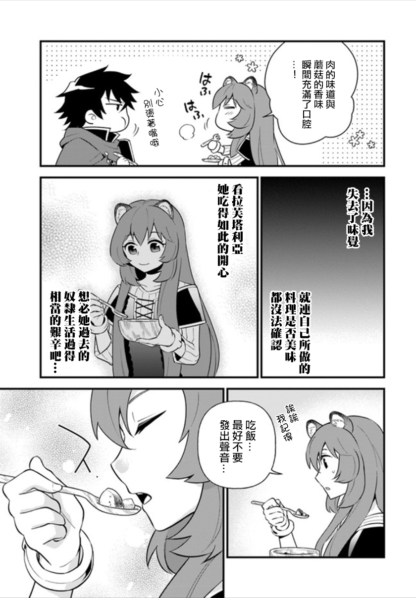 炖之勇者不香么韩漫全集-第02话无删减无遮挡章节图片 