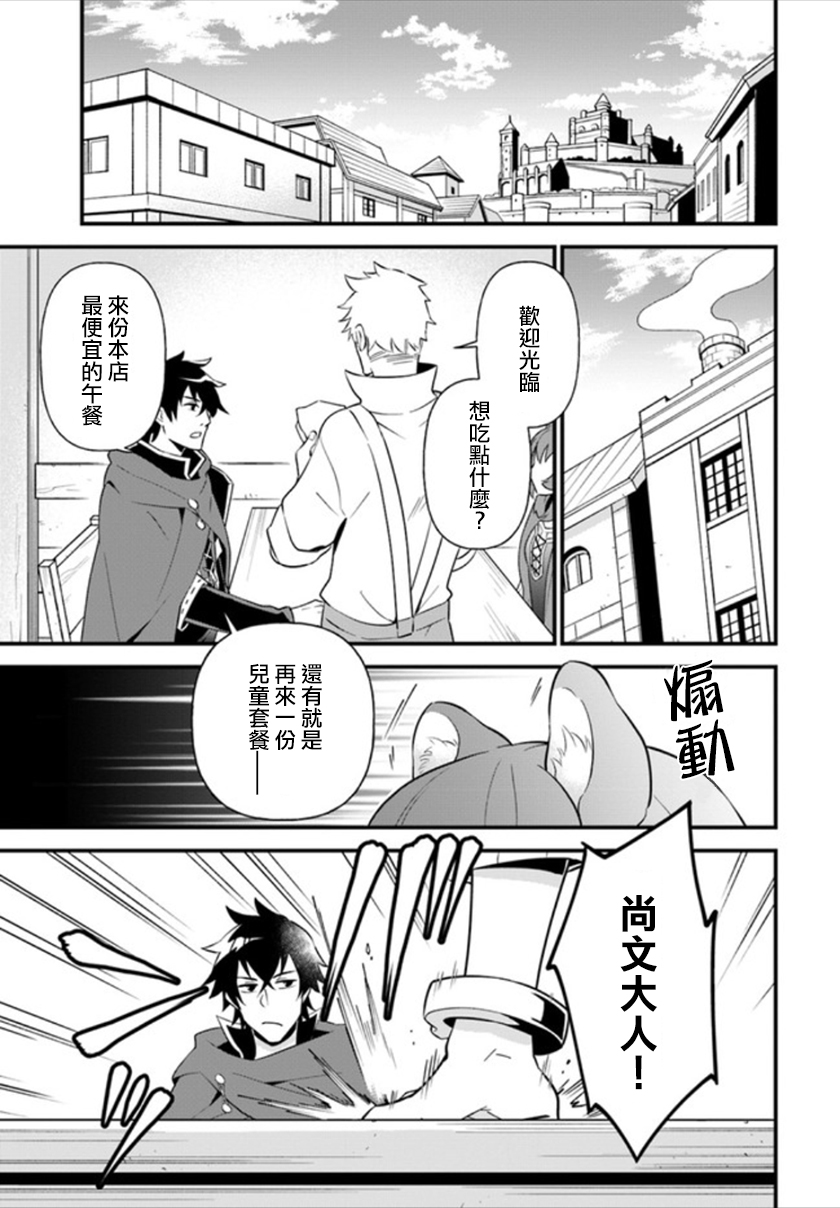 炖之勇者不香么韩漫全集-第02话无删减无遮挡章节图片 