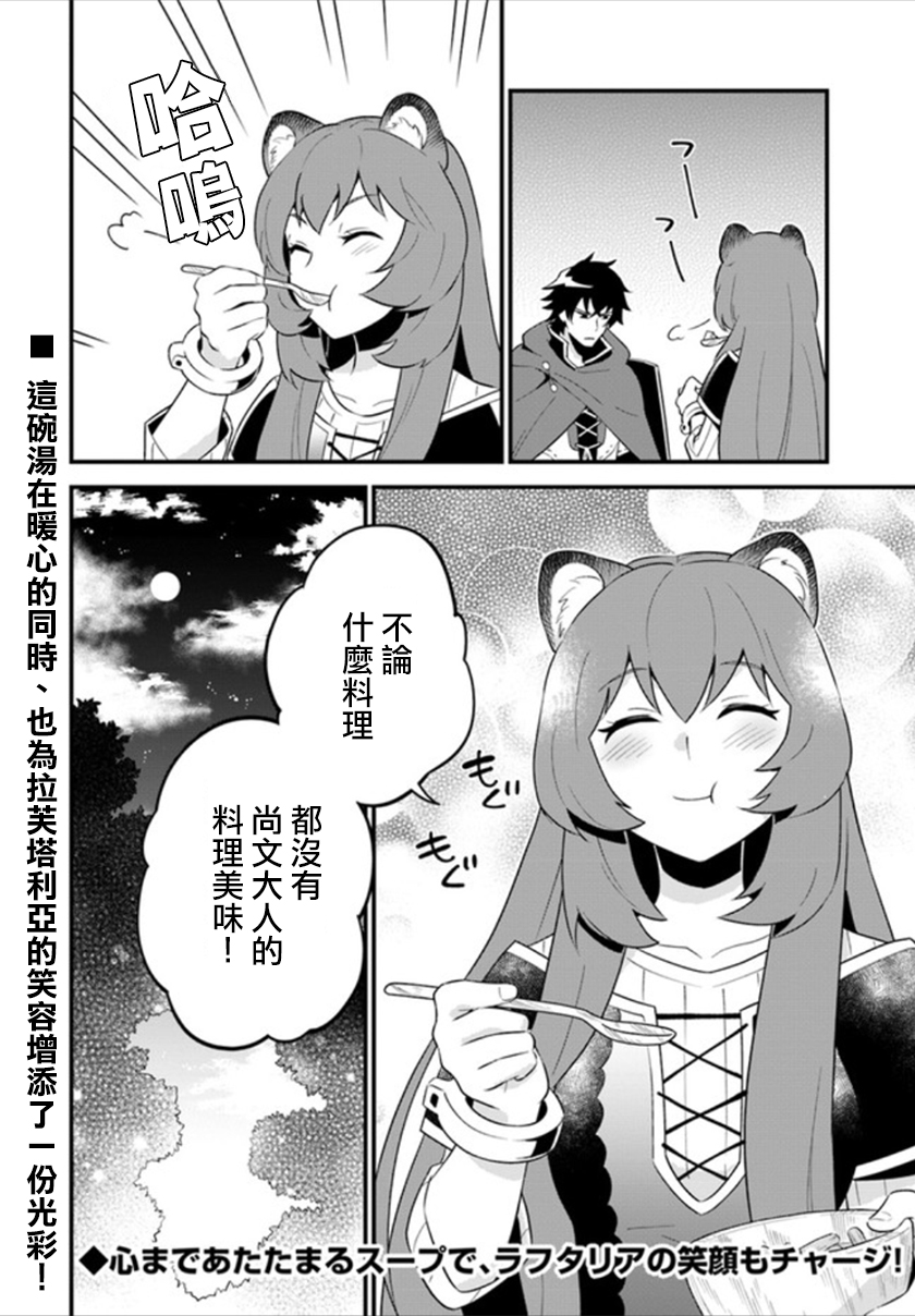 炖之勇者不香么韩漫全集-第02话无删减无遮挡章节图片 