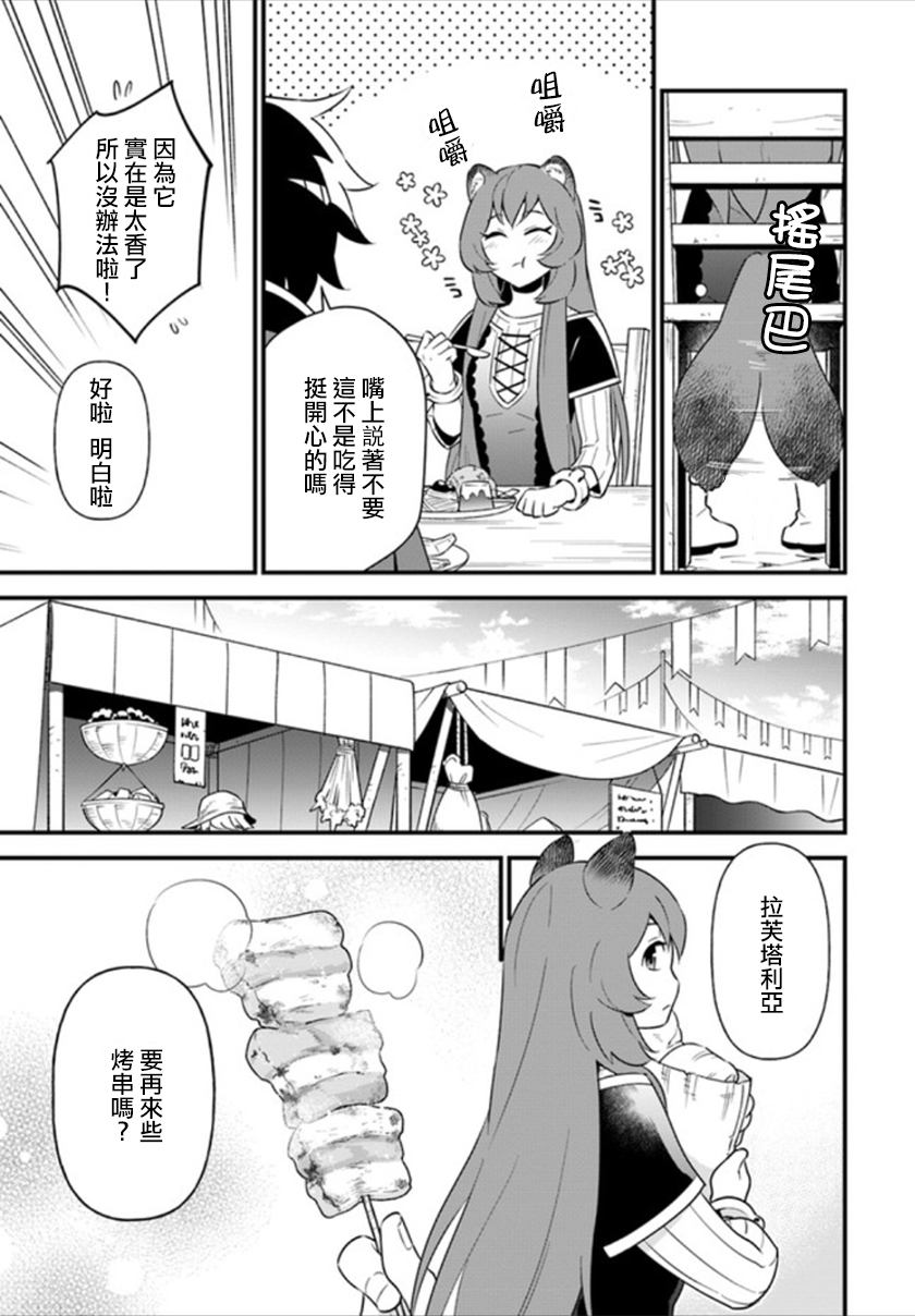 炖之勇者不香么韩漫全集-第02话无删减无遮挡章节图片 