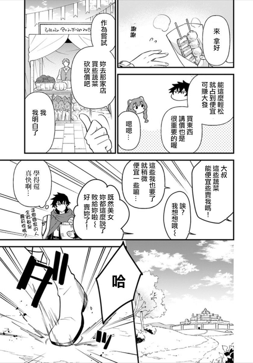 炖之勇者不香么韩漫全集-第02话无删减无遮挡章节图片 