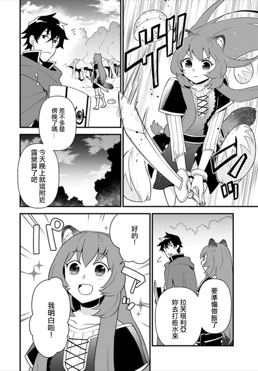 炖之勇者不香么韩漫全集-第02话无删减无遮挡章节图片 
