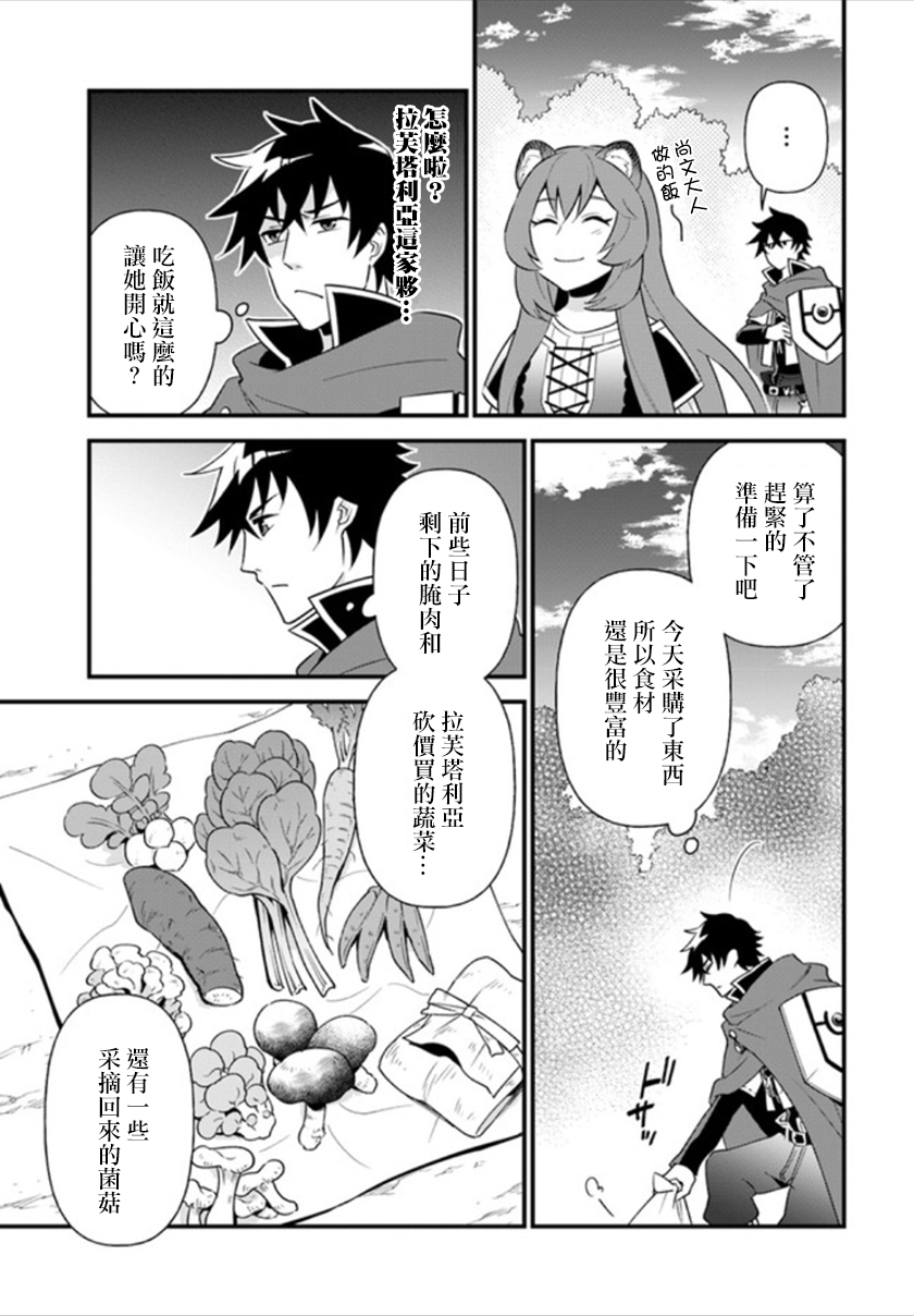 炖之勇者不香么韩漫全集-第02话无删减无遮挡章节图片 