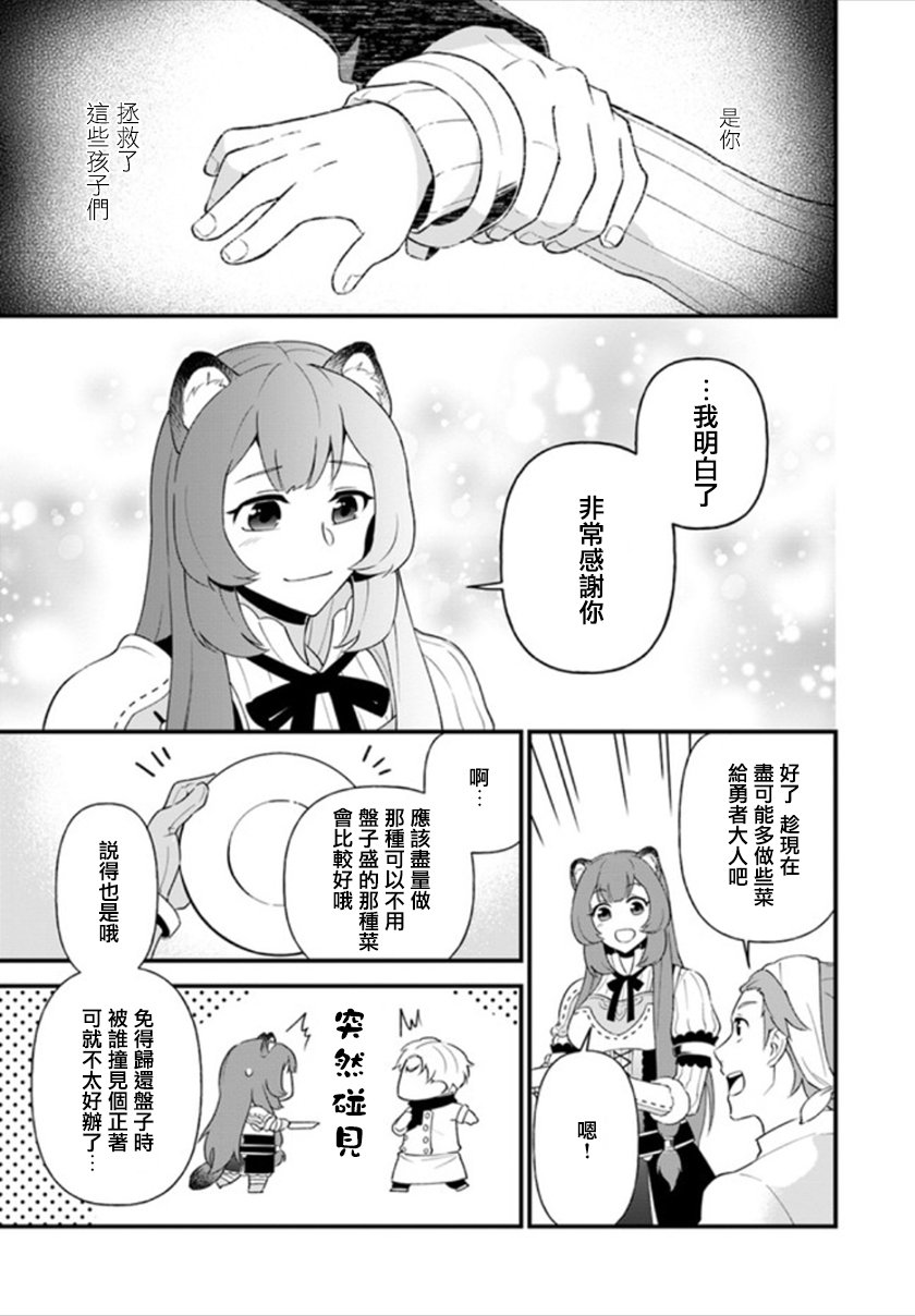 炖之勇者不香么韩漫全集-第03话无删减无遮挡章节图片 