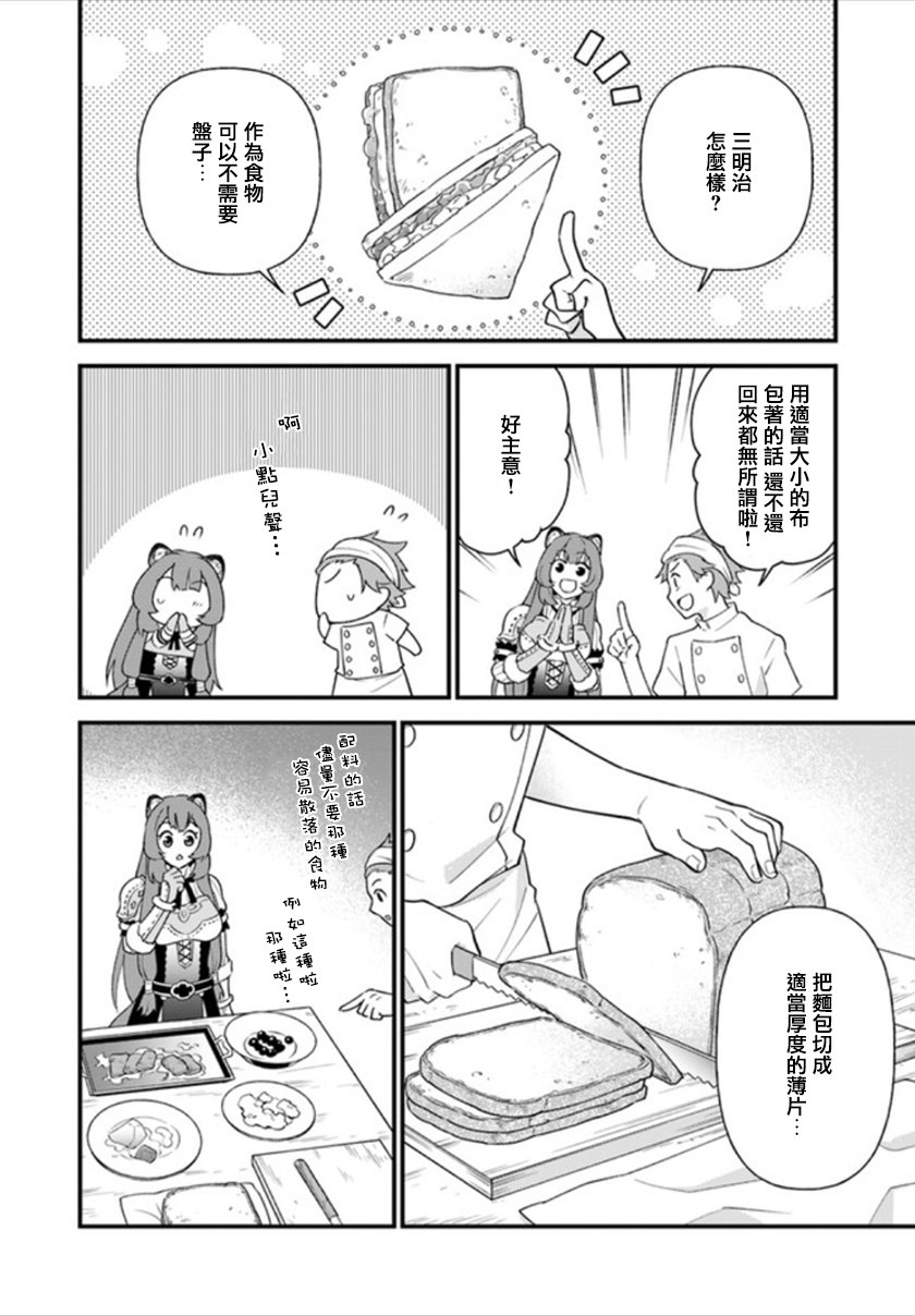 炖之勇者不香么韩漫全集-第03话无删减无遮挡章节图片 
