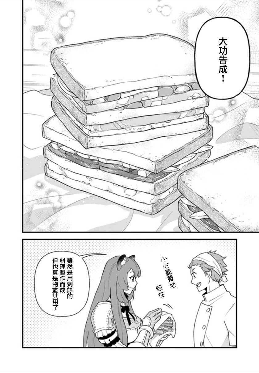炖之勇者不香么韩漫全集-第03话无删减无遮挡章节图片 