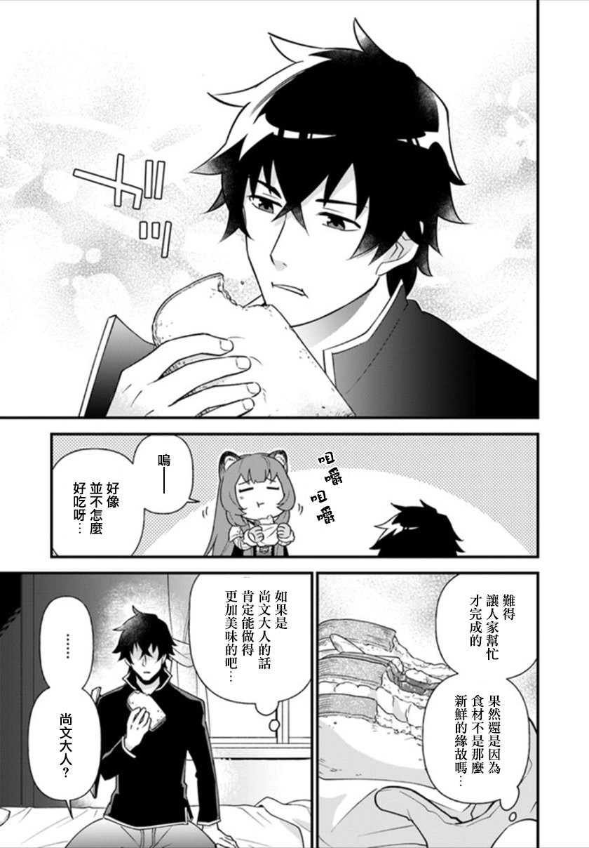炖之勇者不香么韩漫全集-第03话无删减无遮挡章节图片 