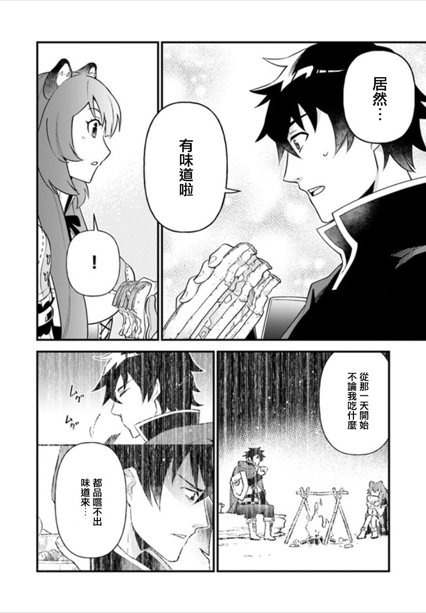 炖之勇者不香么韩漫全集-第03话无删减无遮挡章节图片 