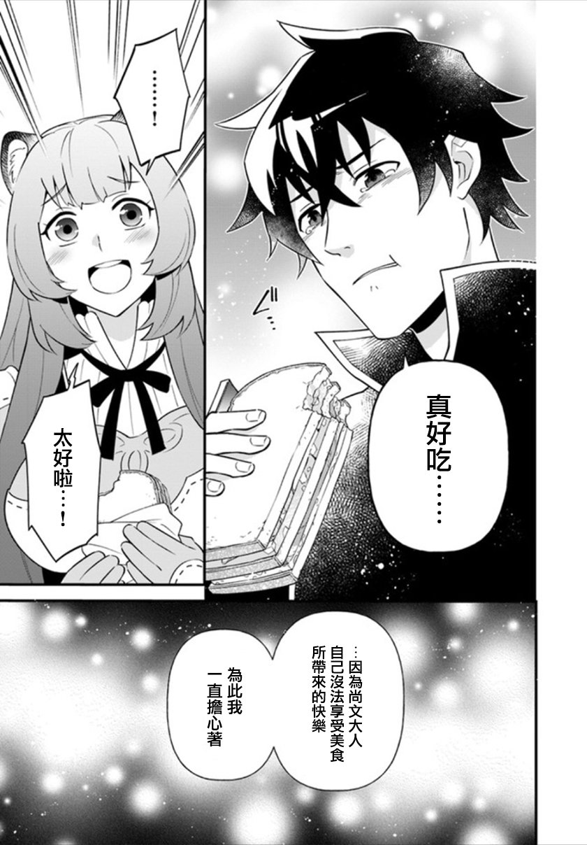 炖之勇者不香么韩漫全集-第03话无删减无遮挡章节图片 