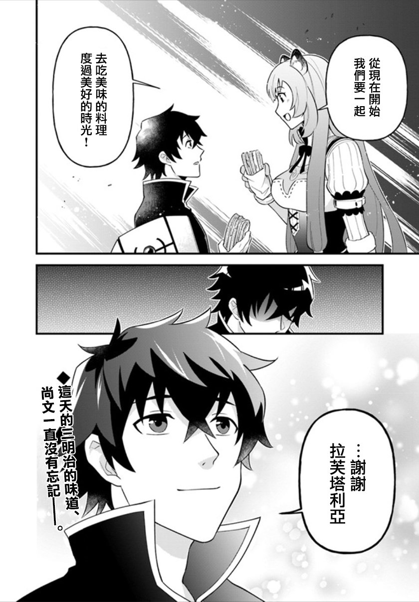 炖之勇者不香么韩漫全集-第03话无删减无遮挡章节图片 