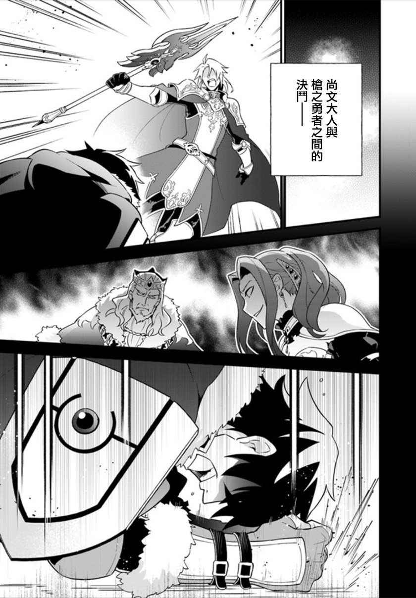 炖之勇者不香么韩漫全集-第03话无删减无遮挡章节图片 