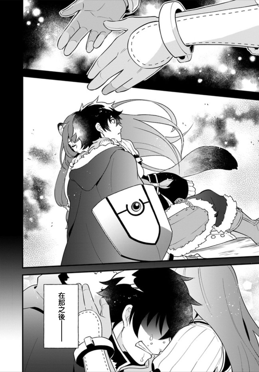 炖之勇者不香么韩漫全集-第03话无删减无遮挡章节图片 