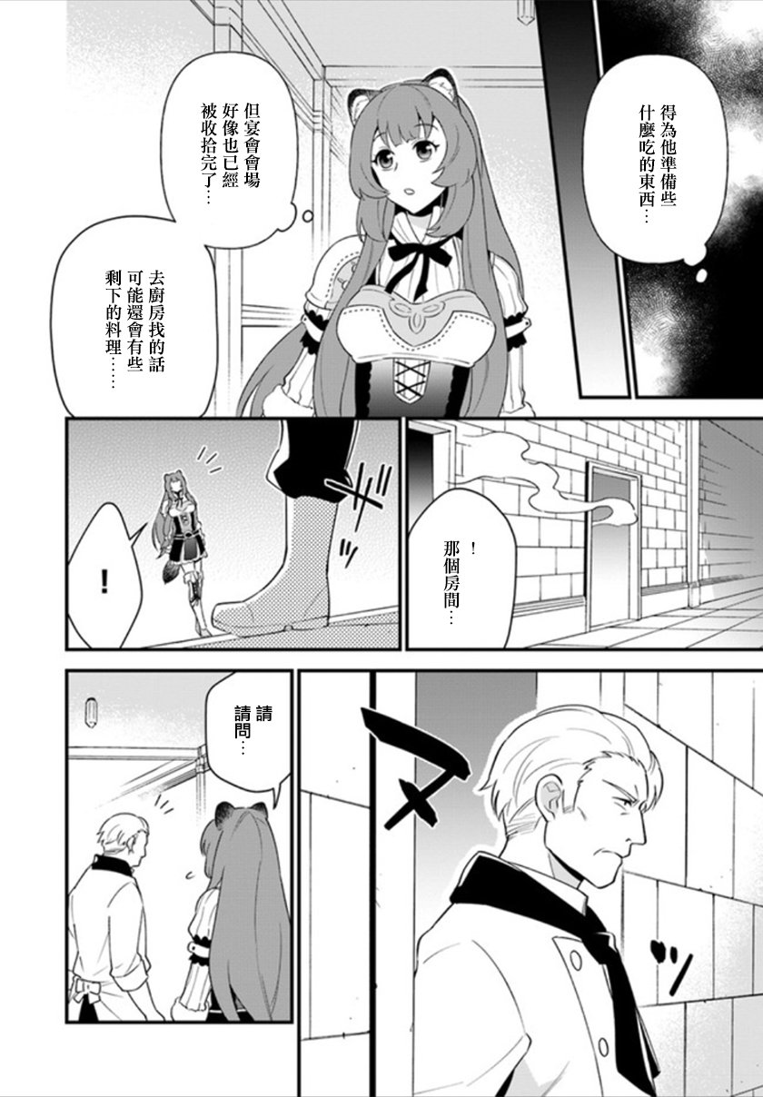 炖之勇者不香么韩漫全集-第03话无删减无遮挡章节图片 