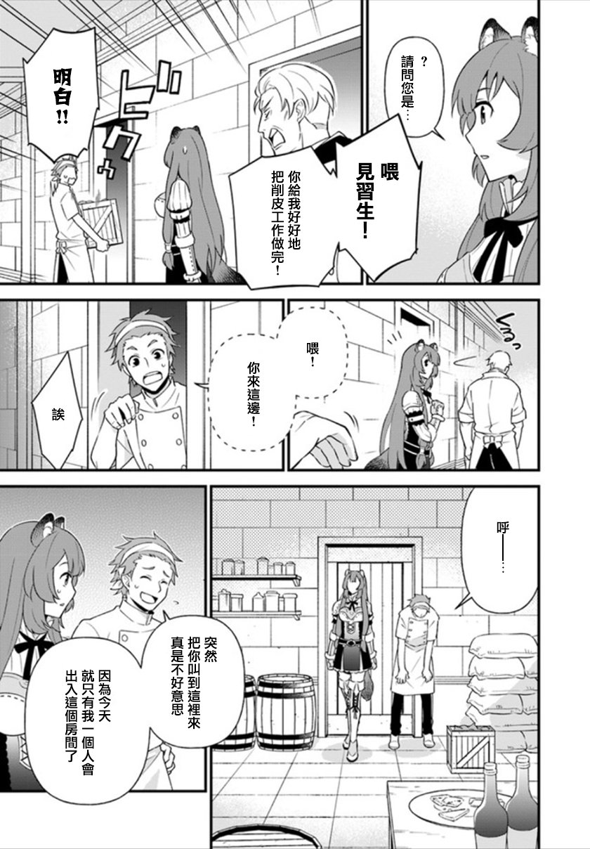 炖之勇者不香么韩漫全集-第03话无删减无遮挡章节图片 
