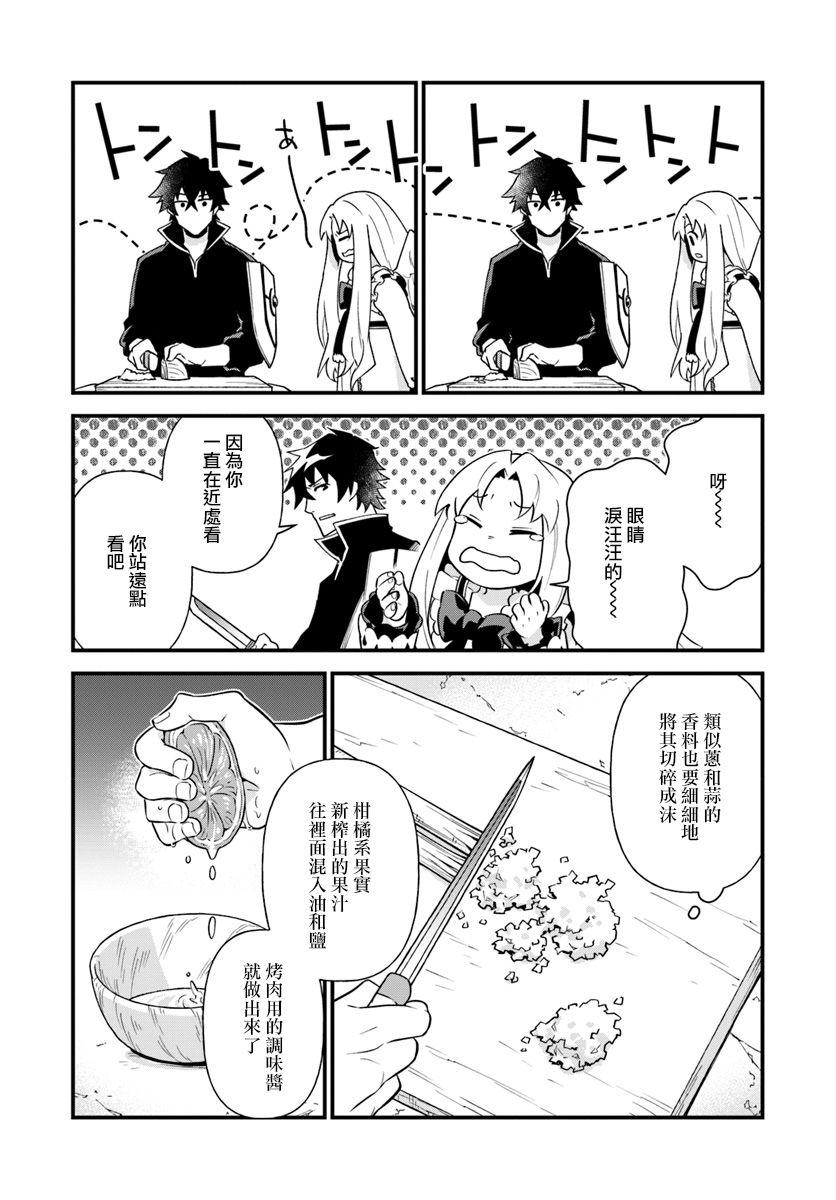 炖之勇者不香么韩漫全集-第04话无删减无遮挡章节图片 