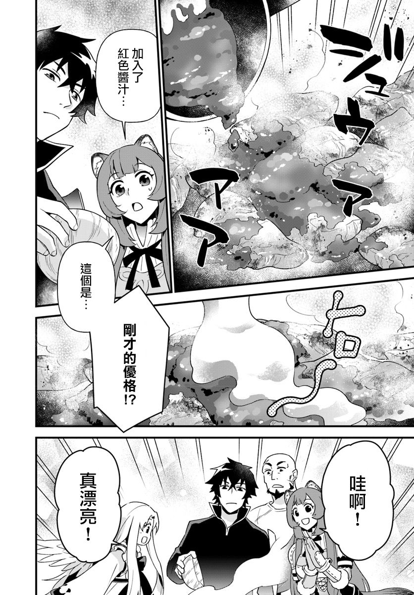 炖之勇者不香么韩漫全集-第04话无删减无遮挡章节图片 