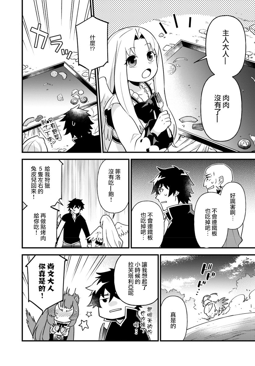 炖之勇者不香么韩漫全集-第04话无删减无遮挡章节图片 