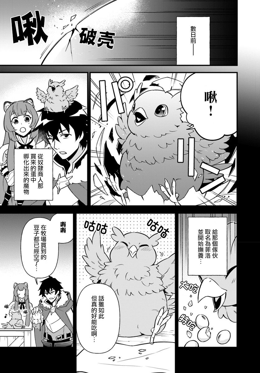 炖之勇者不香么韩漫全集-第04话无删减无遮挡章节图片 