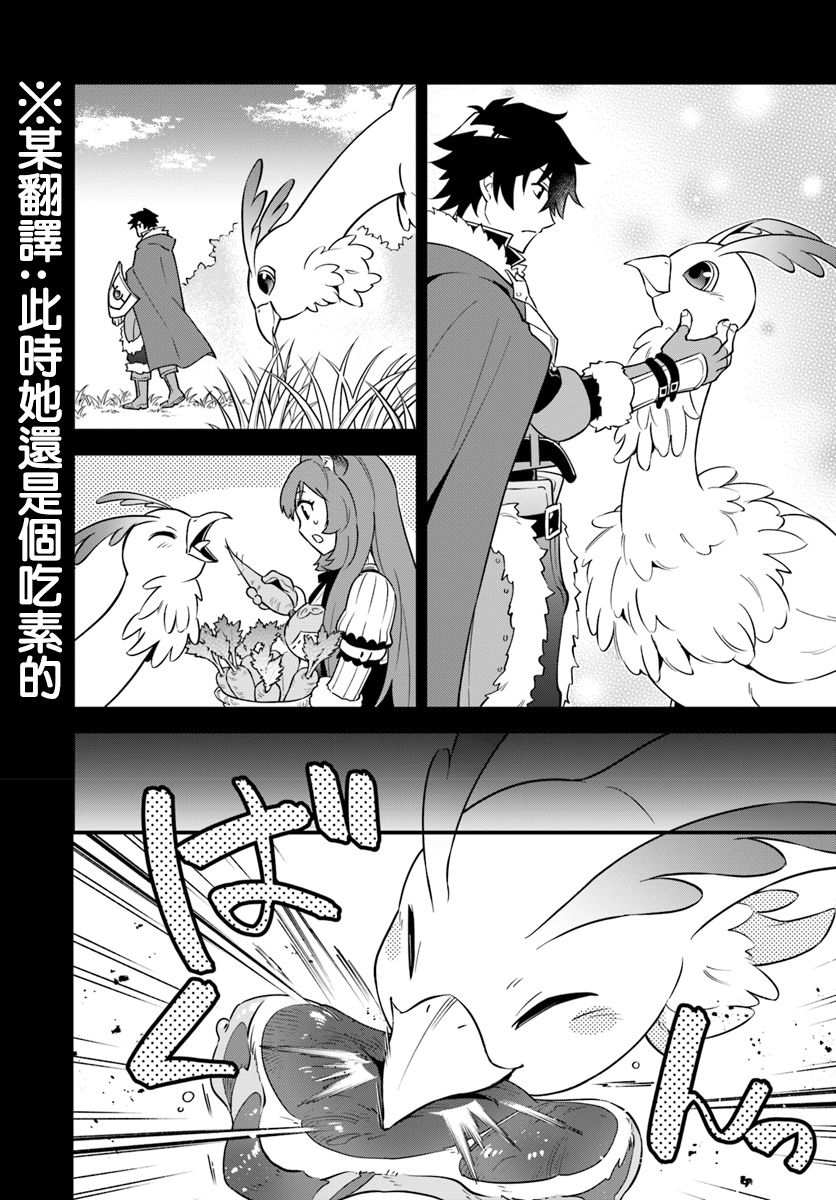 炖之勇者不香么韩漫全集-第04话无删减无遮挡章节图片 