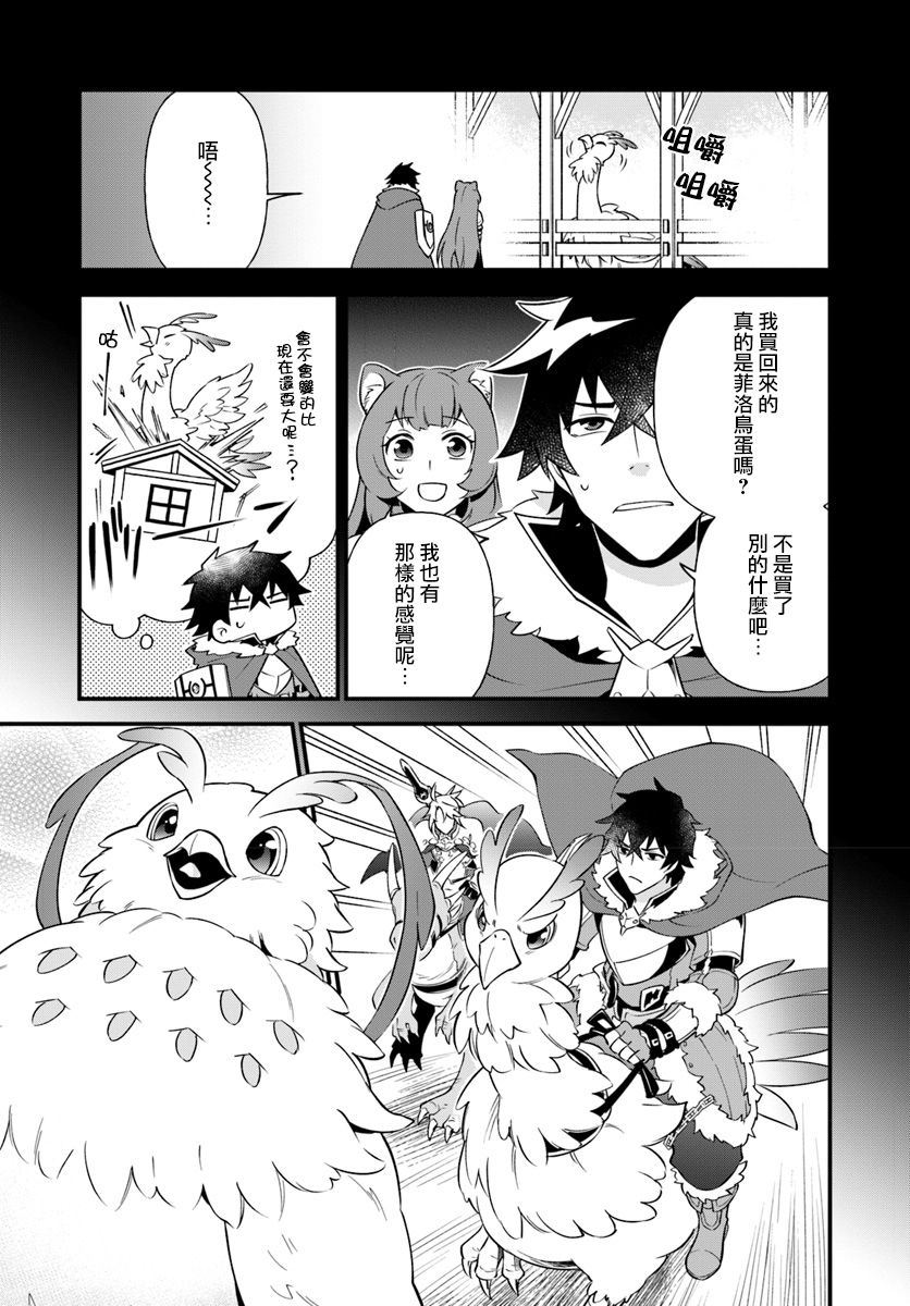 炖之勇者不香么韩漫全集-第04话无删减无遮挡章节图片 