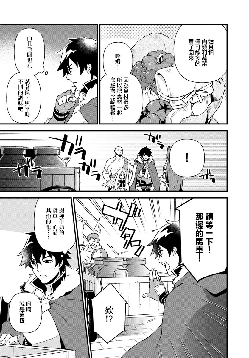 炖之勇者不香么韩漫全集-第04话无删减无遮挡章节图片 