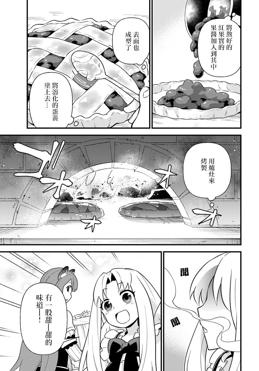 炖之勇者不香么韩漫全集-第05话无删减无遮挡章节图片 