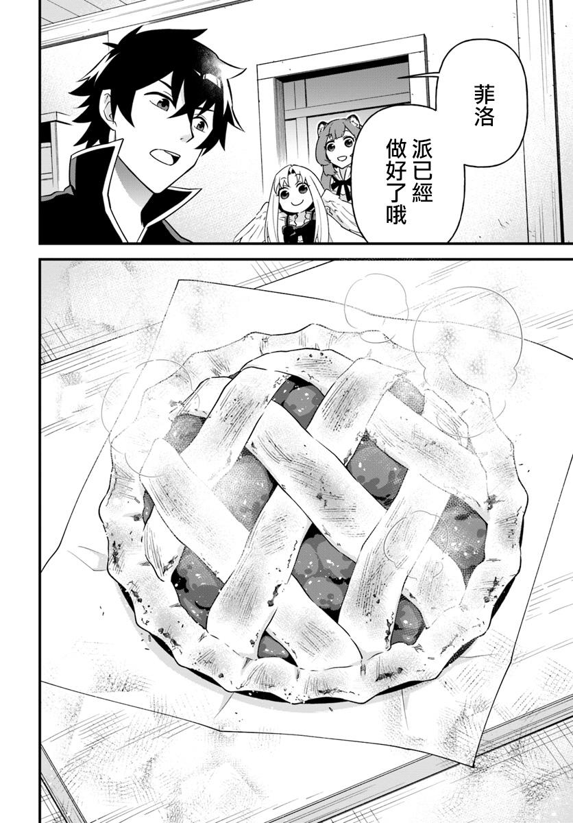 炖之勇者不香么韩漫全集-第05话无删减无遮挡章节图片 