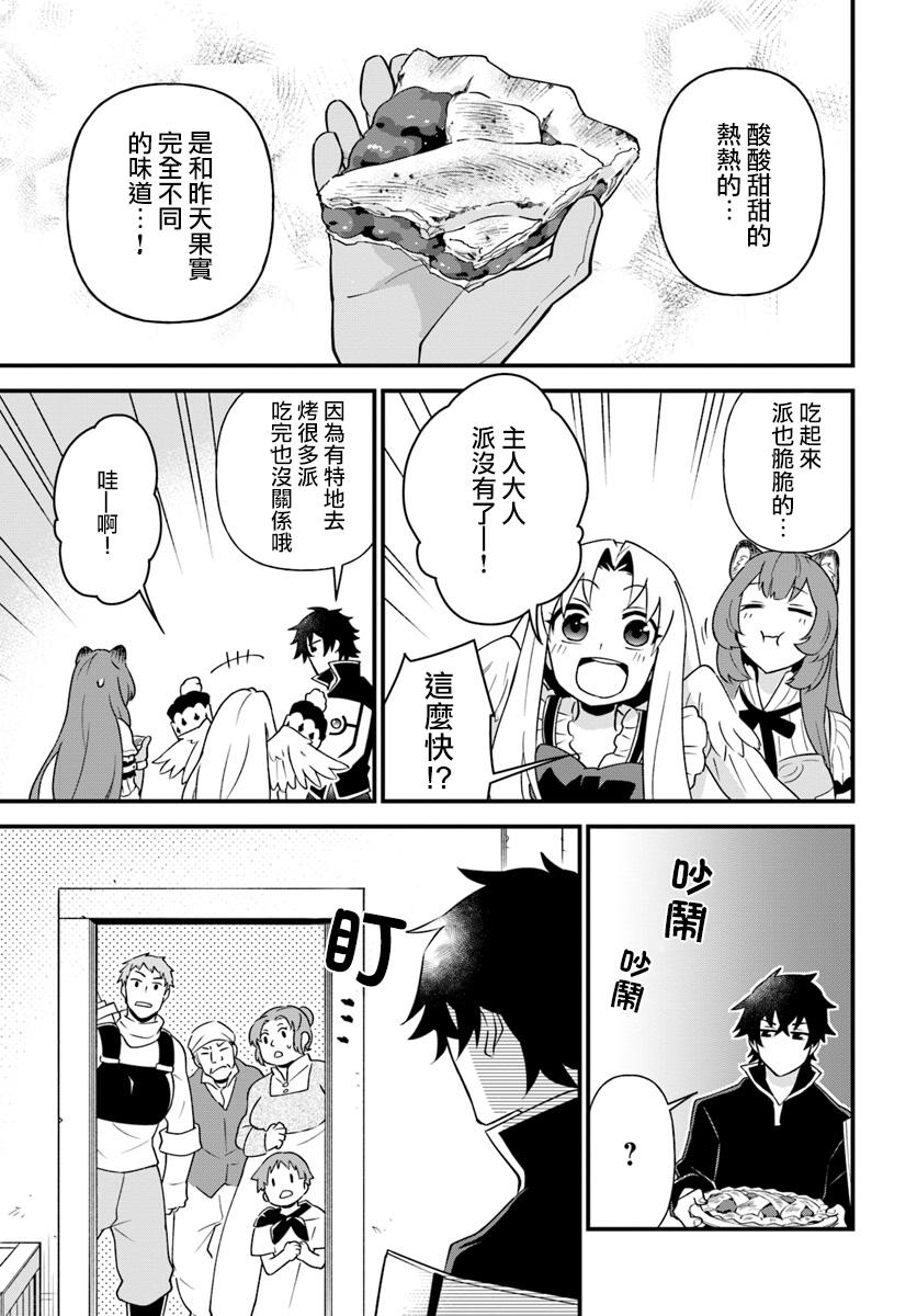 炖之勇者不香么韩漫全集-第05话无删减无遮挡章节图片 