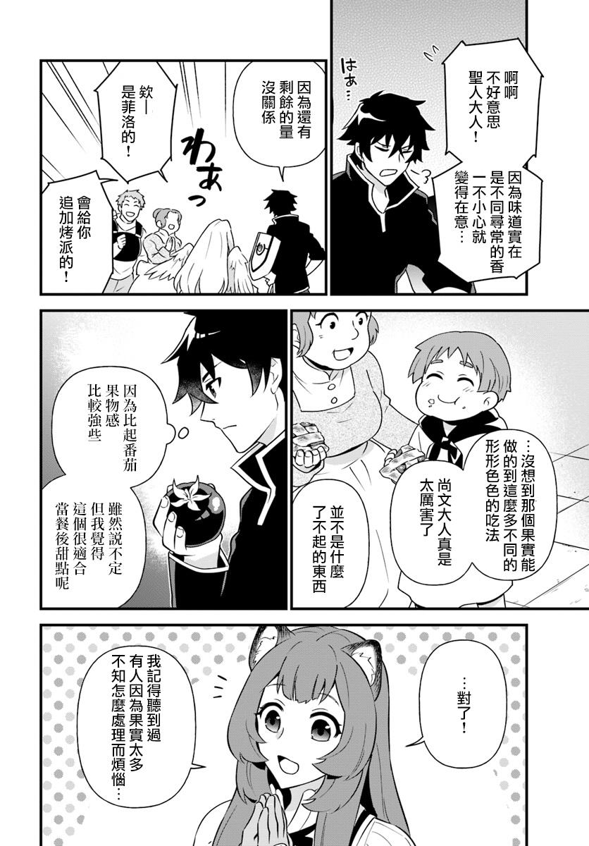 炖之勇者不香么韩漫全集-第05话无删减无遮挡章节图片 