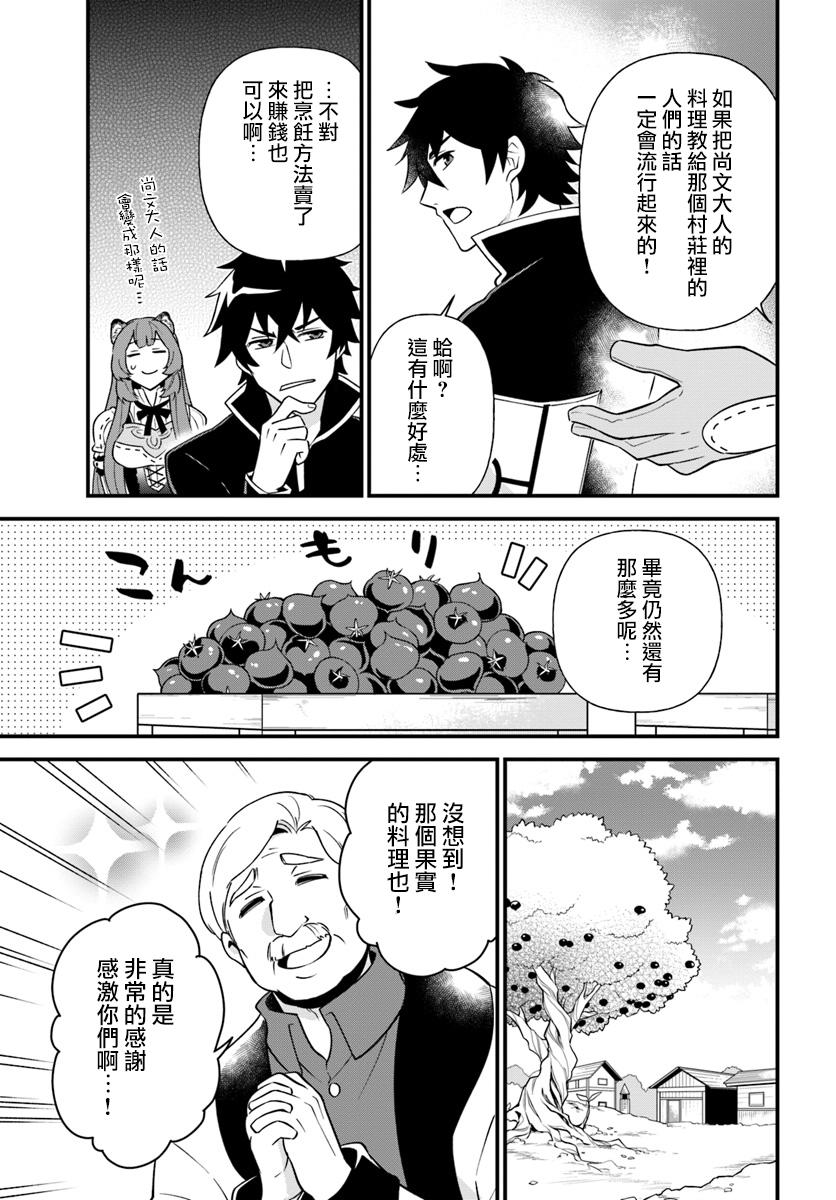 炖之勇者不香么韩漫全集-第05话无删减无遮挡章节图片 