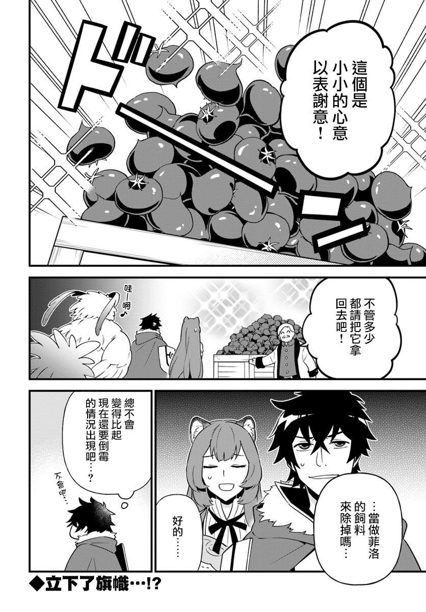 炖之勇者不香么韩漫全集-第05话无删减无遮挡章节图片 