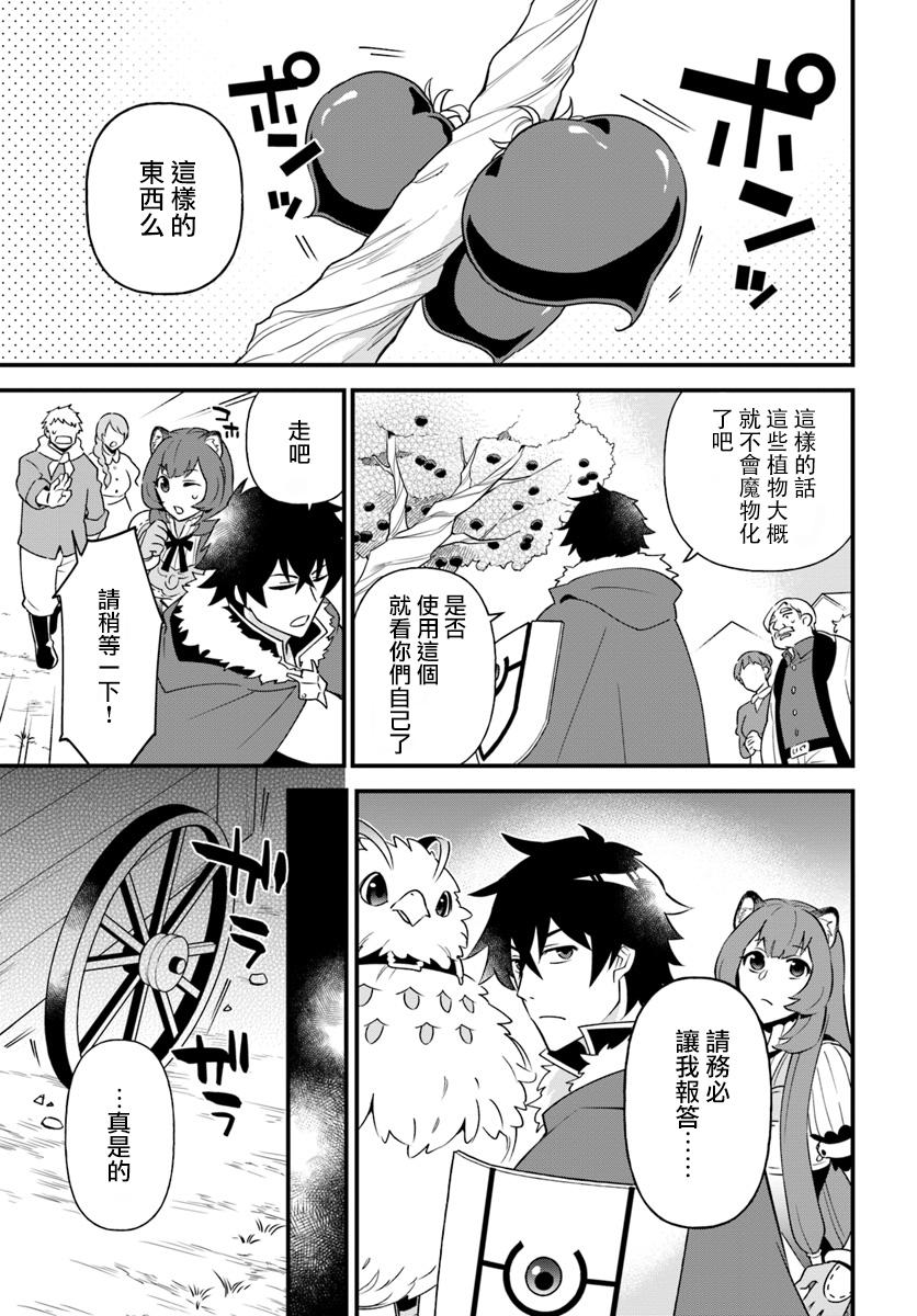 炖之勇者不香么韩漫全集-第05话无删减无遮挡章节图片 