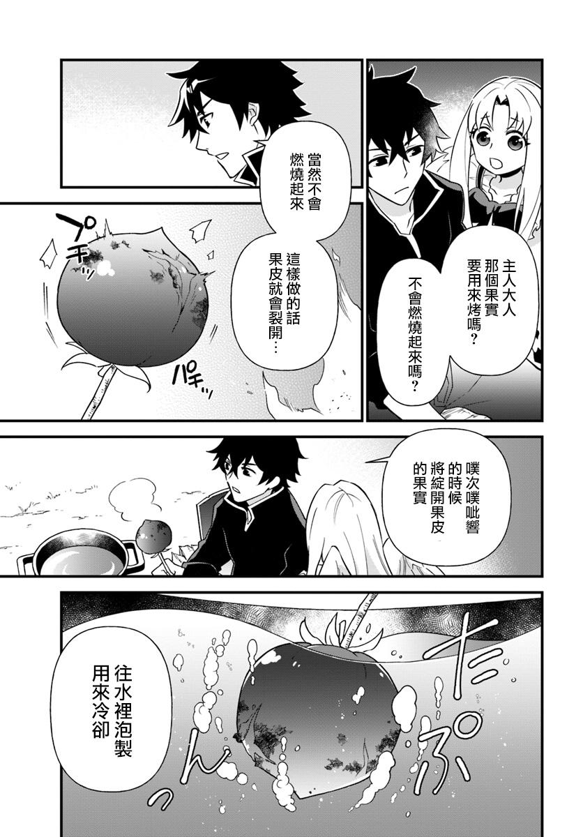 炖之勇者不香么韩漫全集-第05话无删减无遮挡章节图片 