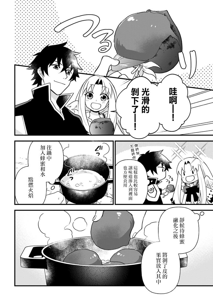 炖之勇者不香么韩漫全集-第05话无删减无遮挡章节图片 