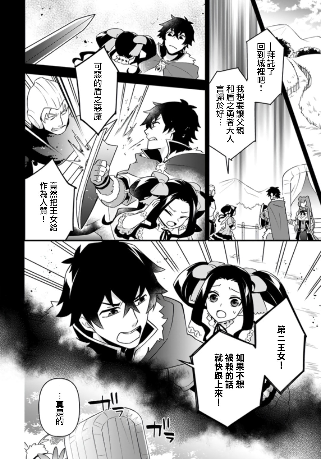炖之勇者不香么韩漫全集-第07话无删减无遮挡章节图片 