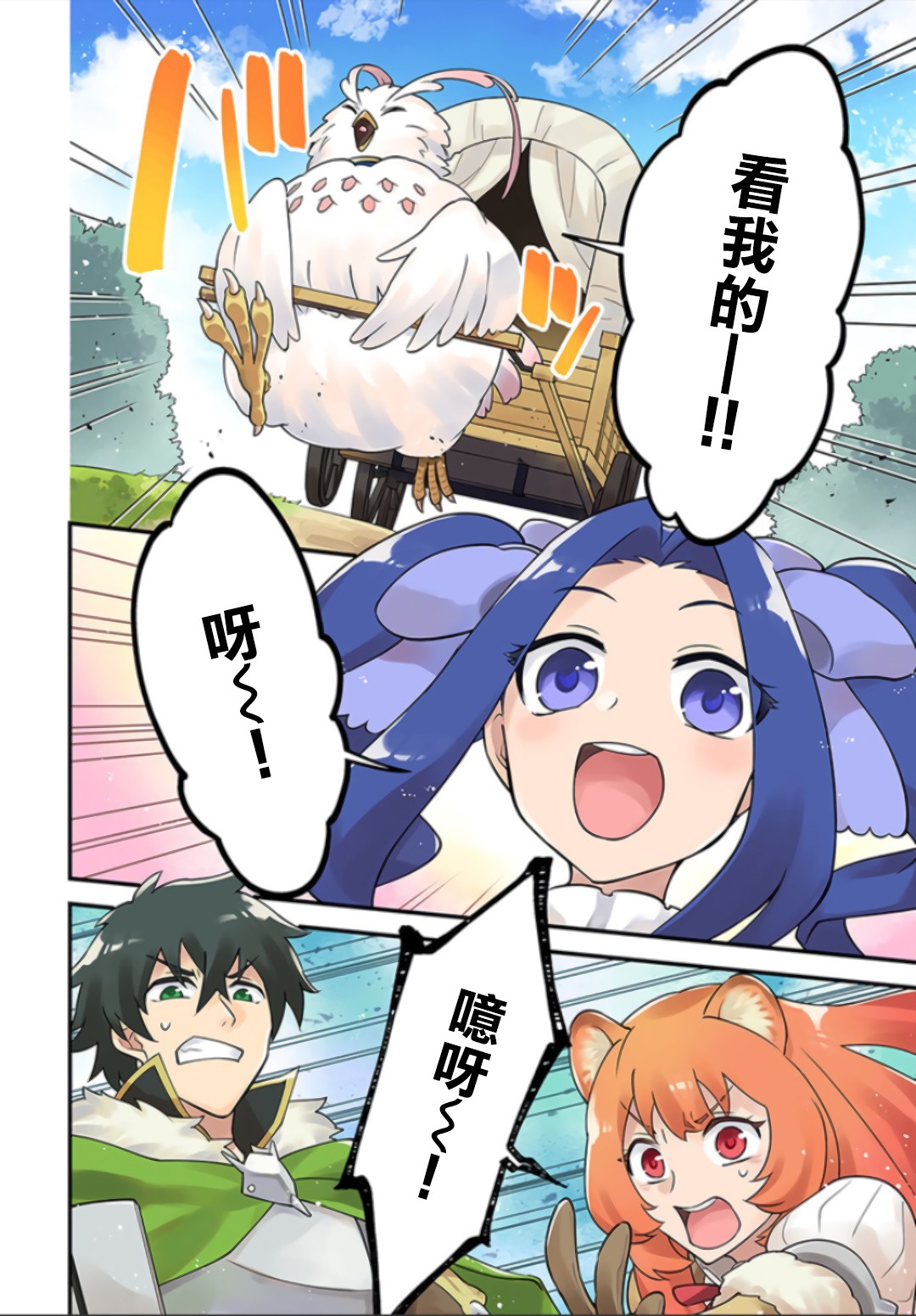 炖之勇者不香么韩漫全集-第07话无删减无遮挡章节图片 