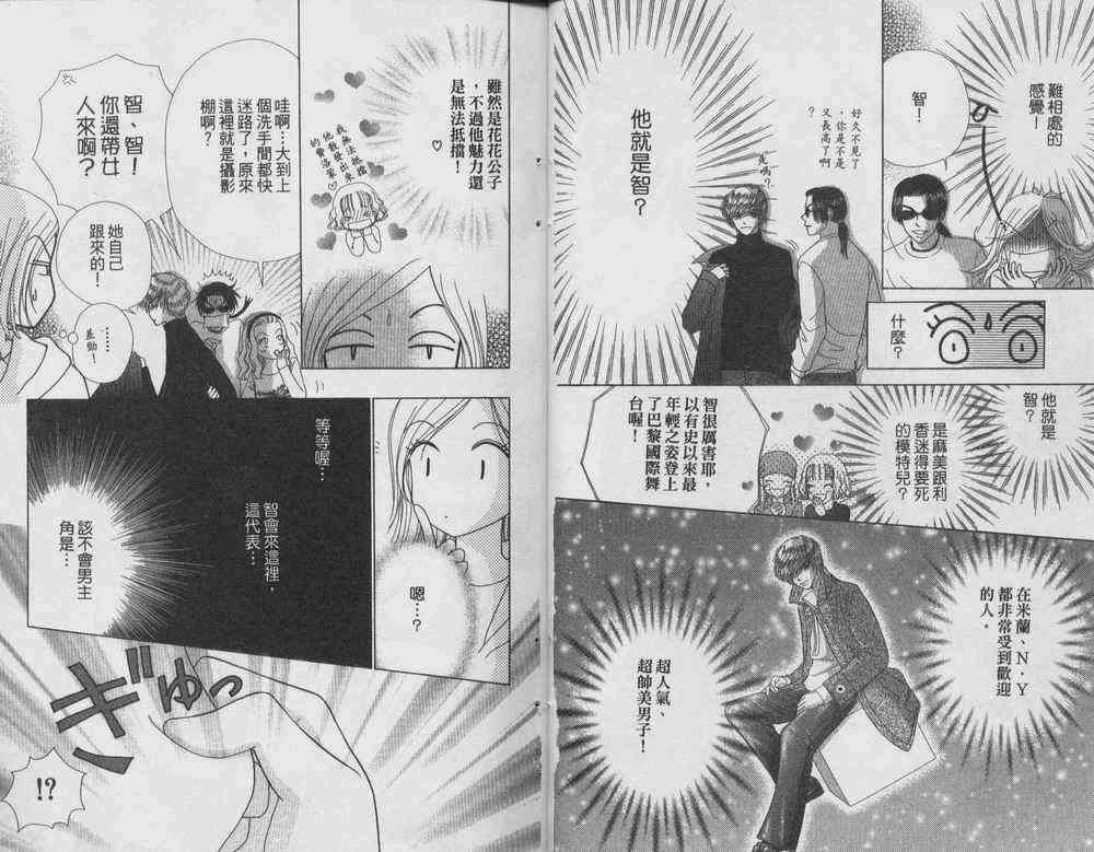 自然天使韩漫全集-VOL01无删减无遮挡章节图片 