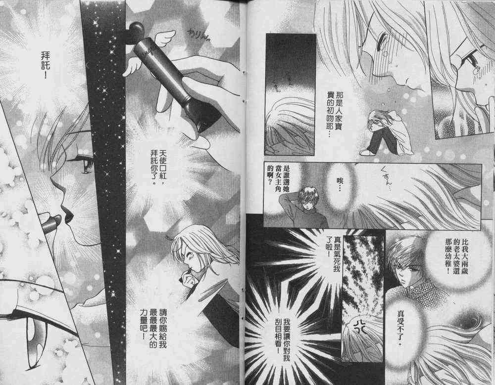 自然天使韩漫全集-VOL01无删减无遮挡章节图片 