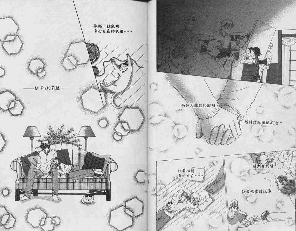 自然天使韩漫全集-VOL01无删减无遮挡章节图片 