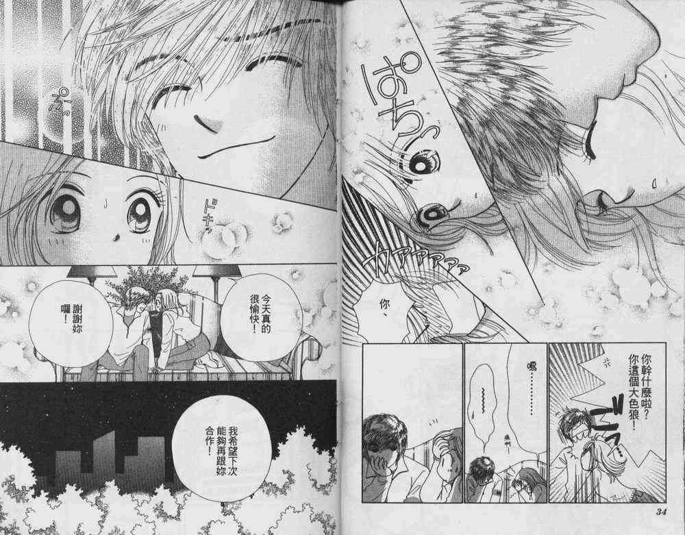 自然天使韩漫全集-VOL01无删减无遮挡章节图片 