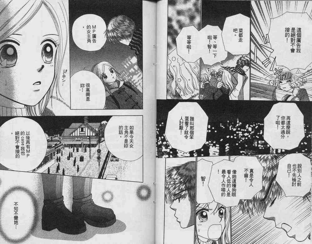 自然天使韩漫全集-VOL01无删减无遮挡章节图片 