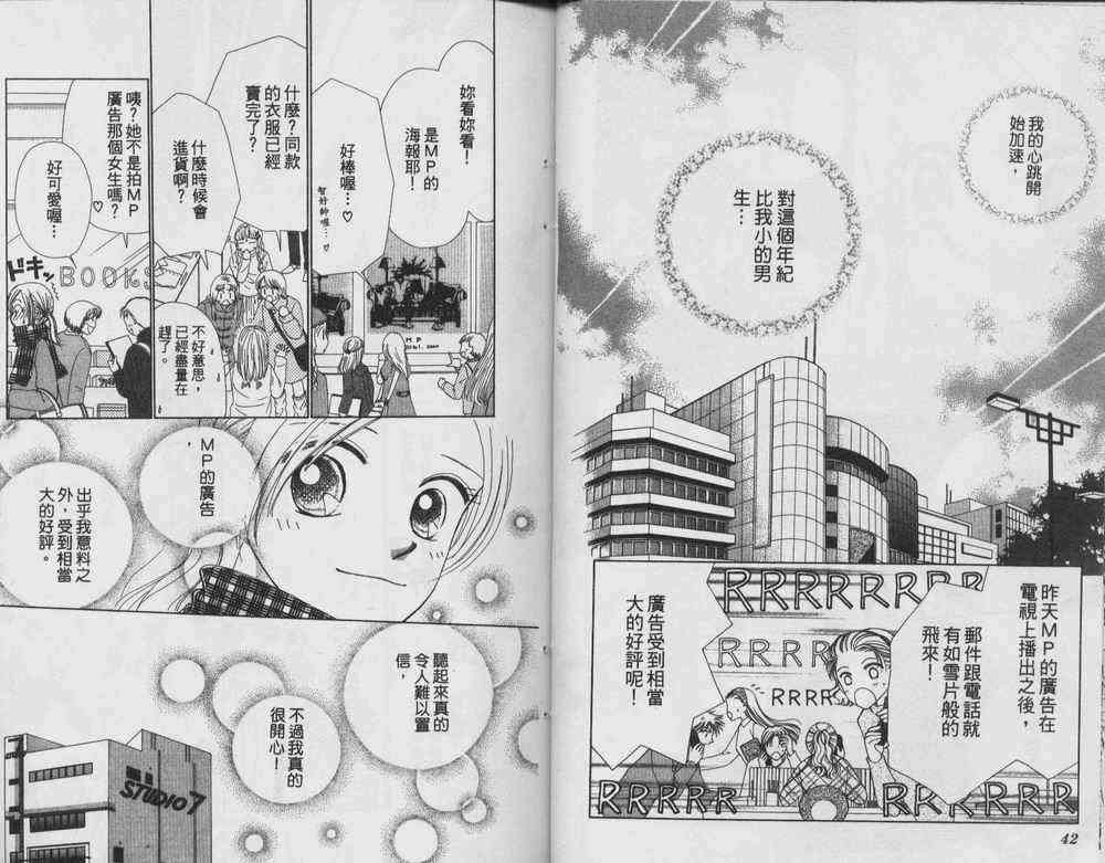 自然天使韩漫全集-VOL01无删减无遮挡章节图片 