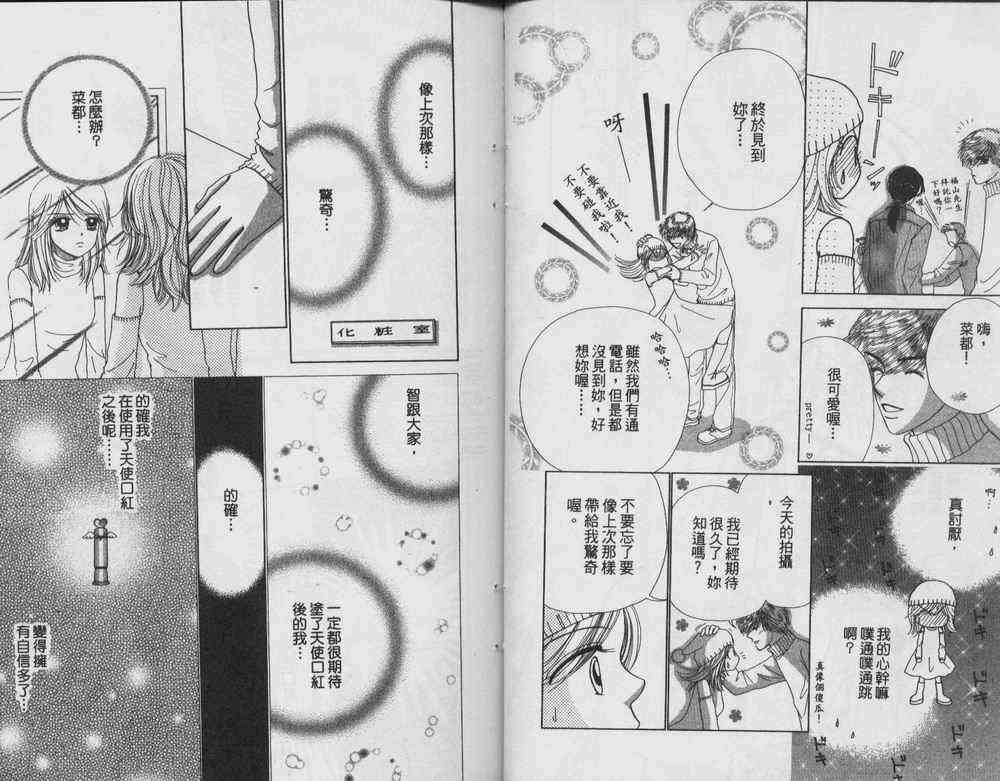 自然天使韩漫全集-VOL01无删减无遮挡章节图片 