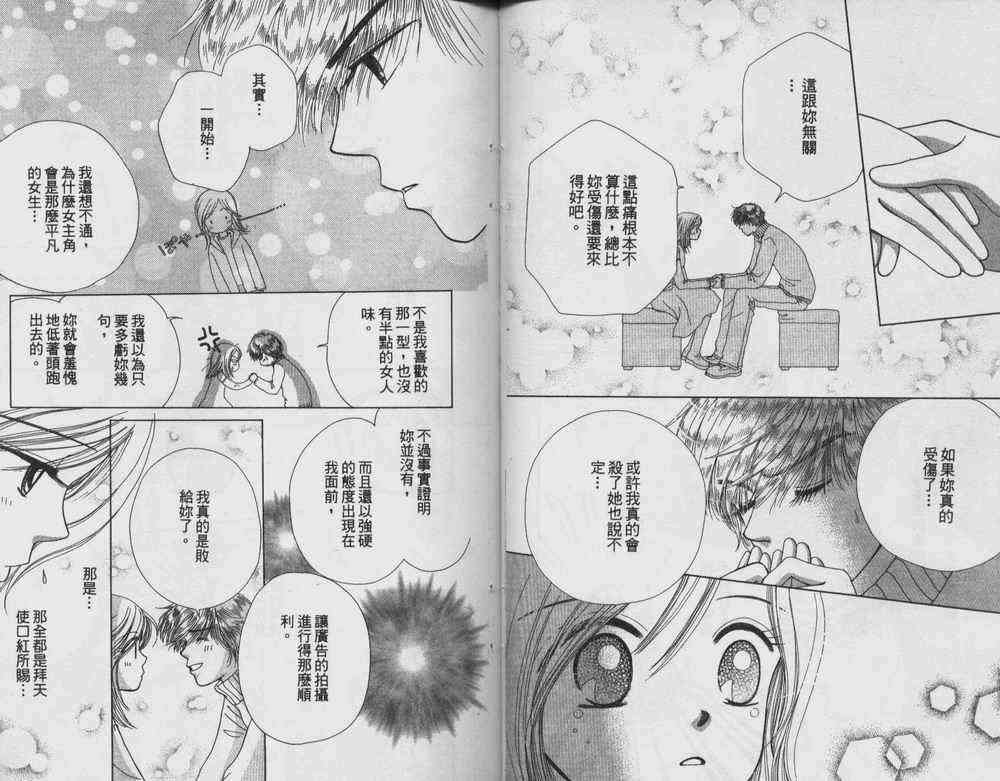 自然天使韩漫全集-VOL01无删减无遮挡章节图片 