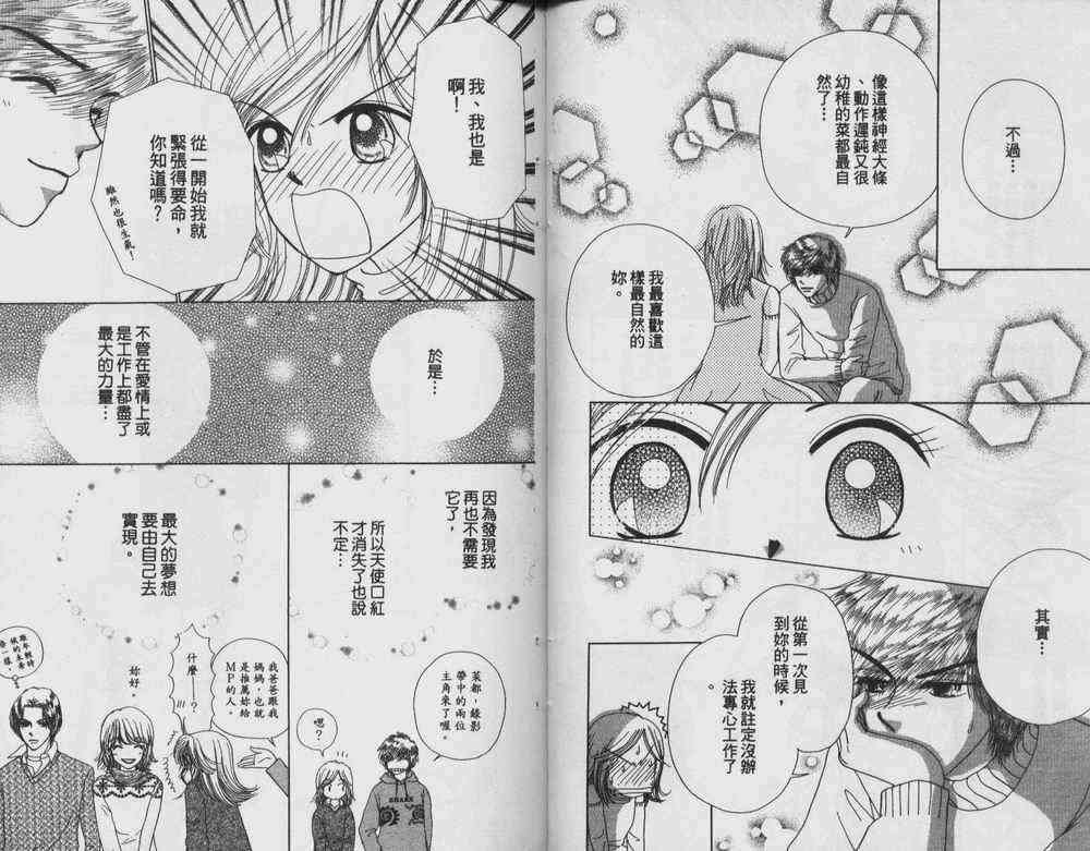 自然天使韩漫全集-VOL01无删减无遮挡章节图片 