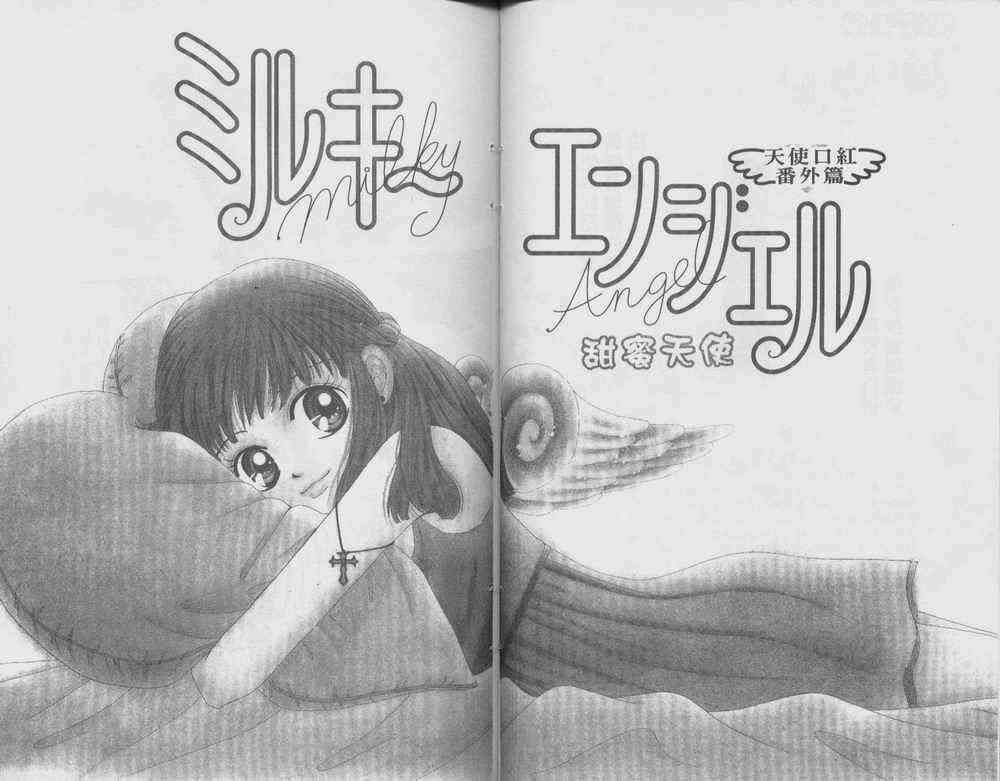 自然天使韩漫全集-VOL01无删减无遮挡章节图片 