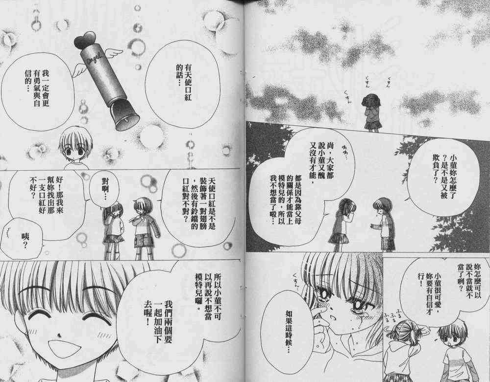 自然天使韩漫全集-VOL01无删减无遮挡章节图片 